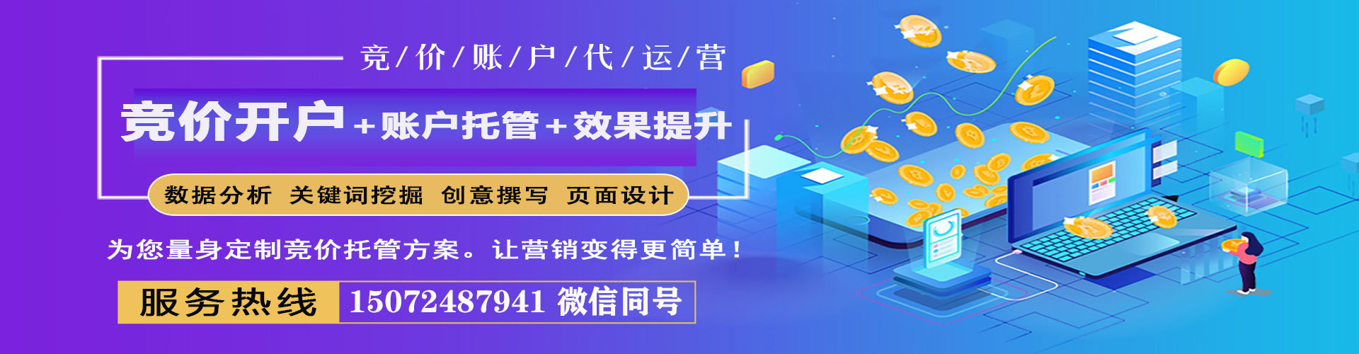 榆阳网络推广竞价
