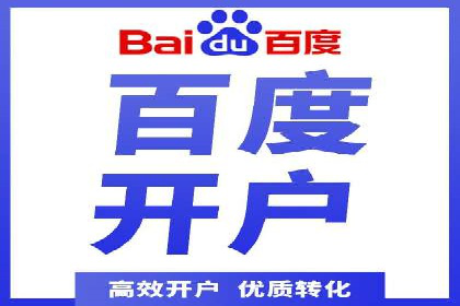 百度竞价代运营助力企业增长案例